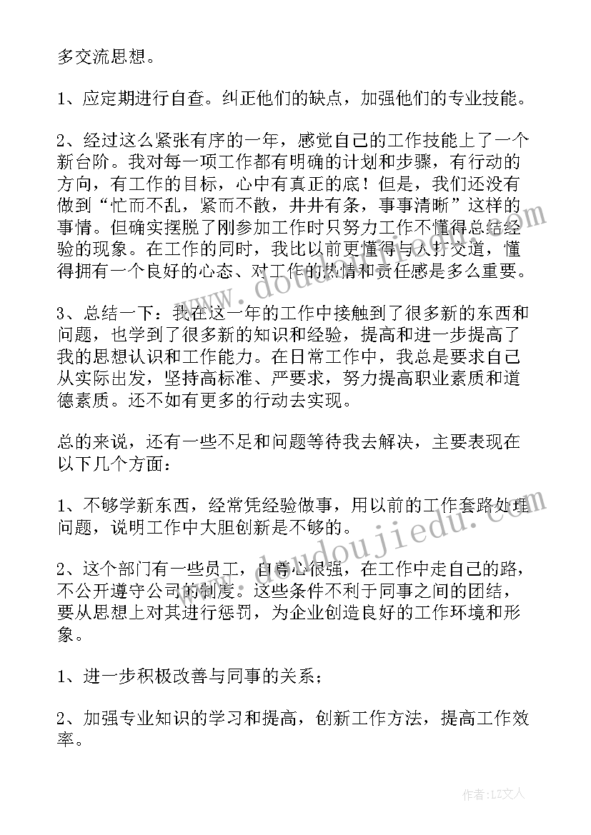 年度工作总结会议简讯(通用10篇)