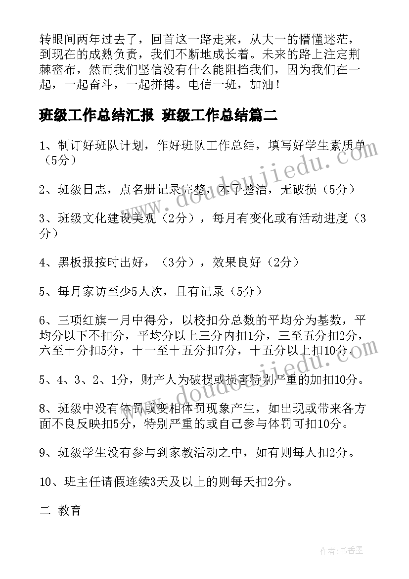 2023年大学生入党发展对象评语(实用5篇)