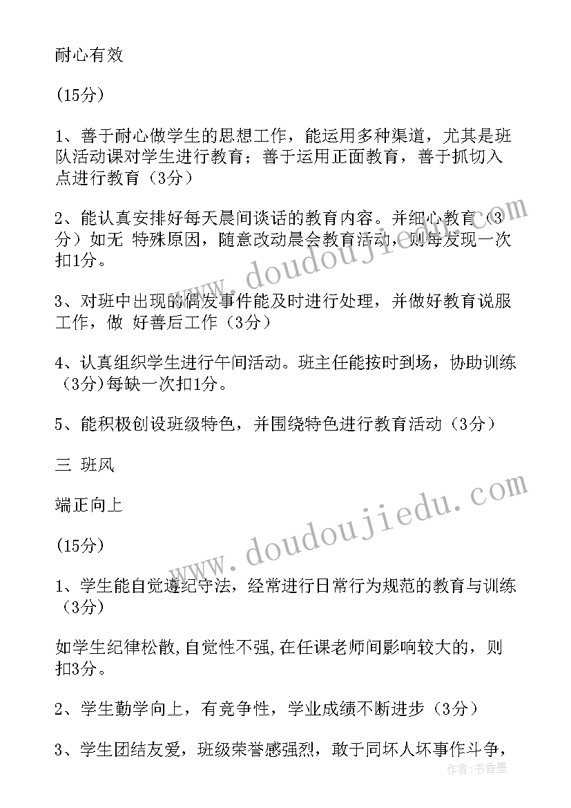 2023年大学生入党发展对象评语(实用5篇)