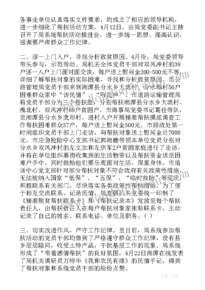 2023年产业扶贫工作经验总结 扶贫工作总结(汇总9篇)