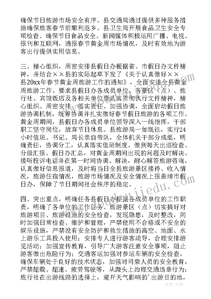 最新临近春节工作总结报告(汇总5篇)