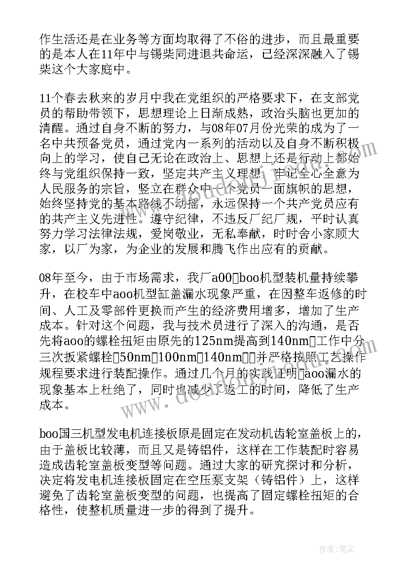 2023年工作总结和技术总结一样吗 技术工作总结(通用10篇)