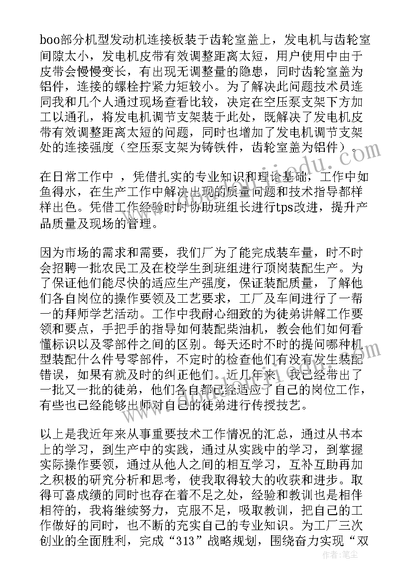 2023年工作总结和技术总结一样吗 技术工作总结(通用10篇)