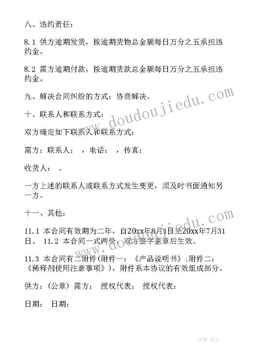 最新人际关系心理团体活动方案(模板5篇)