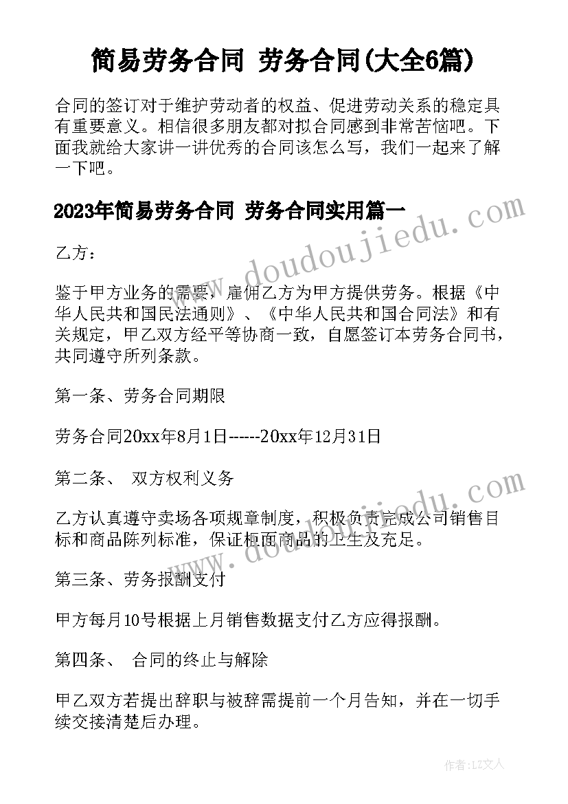 2023年房屋子女继承协议书 房屋继承协议书(优质7篇)