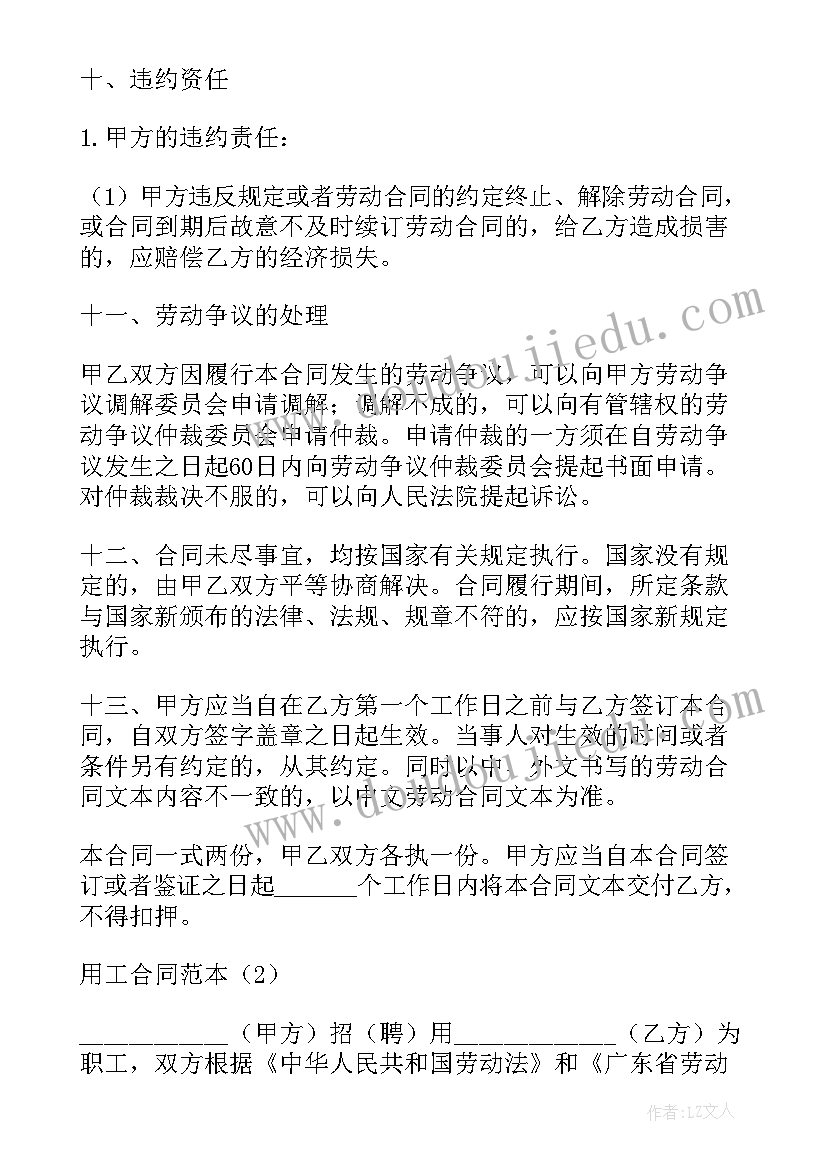 2023年房屋子女继承协议书 房屋继承协议书(优质7篇)