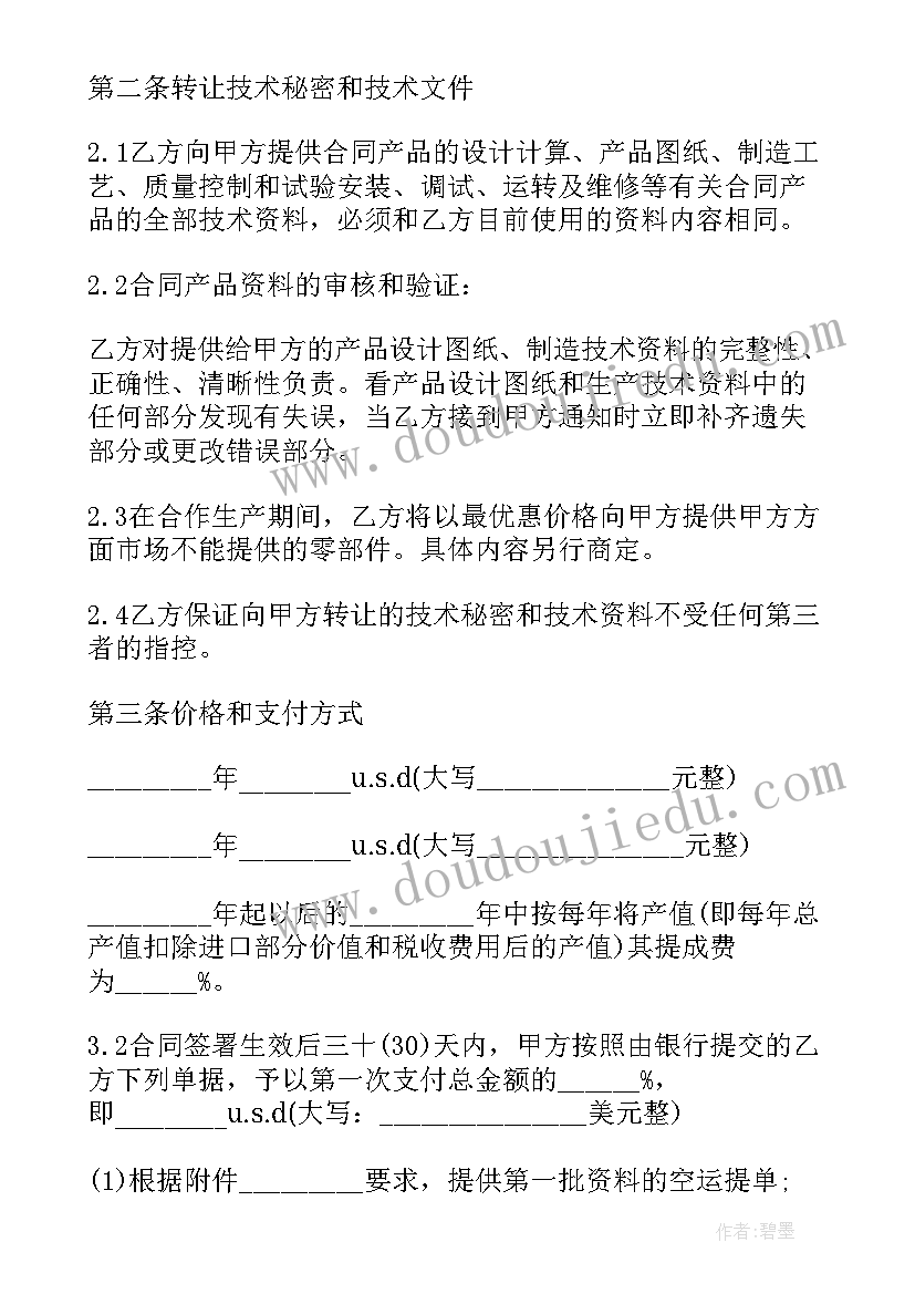 最新教师工作保证书不参与校外培训的(汇总7篇)