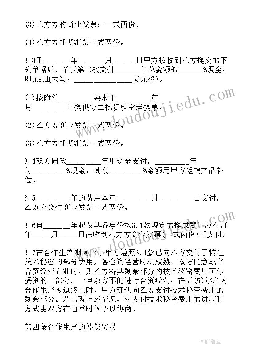 最新教师工作保证书不参与校外培训的(汇总7篇)