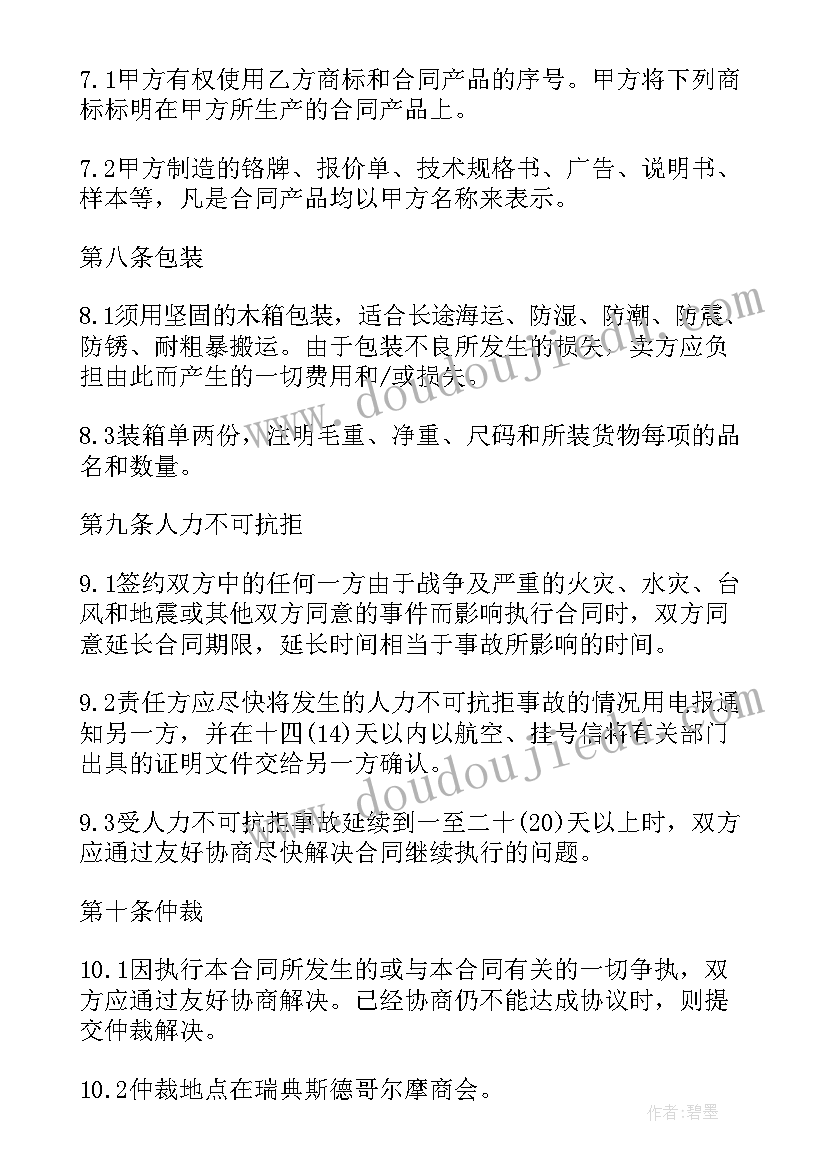 最新教师工作保证书不参与校外培训的(汇总7篇)