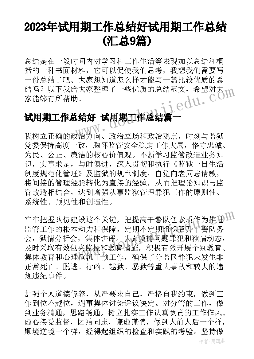 幼儿园教学活动教案总结反思 教案反思个人总结幼儿园(通用5篇)