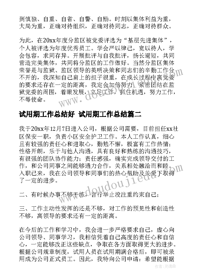 幼儿园教学活动教案总结反思 教案反思个人总结幼儿园(通用5篇)