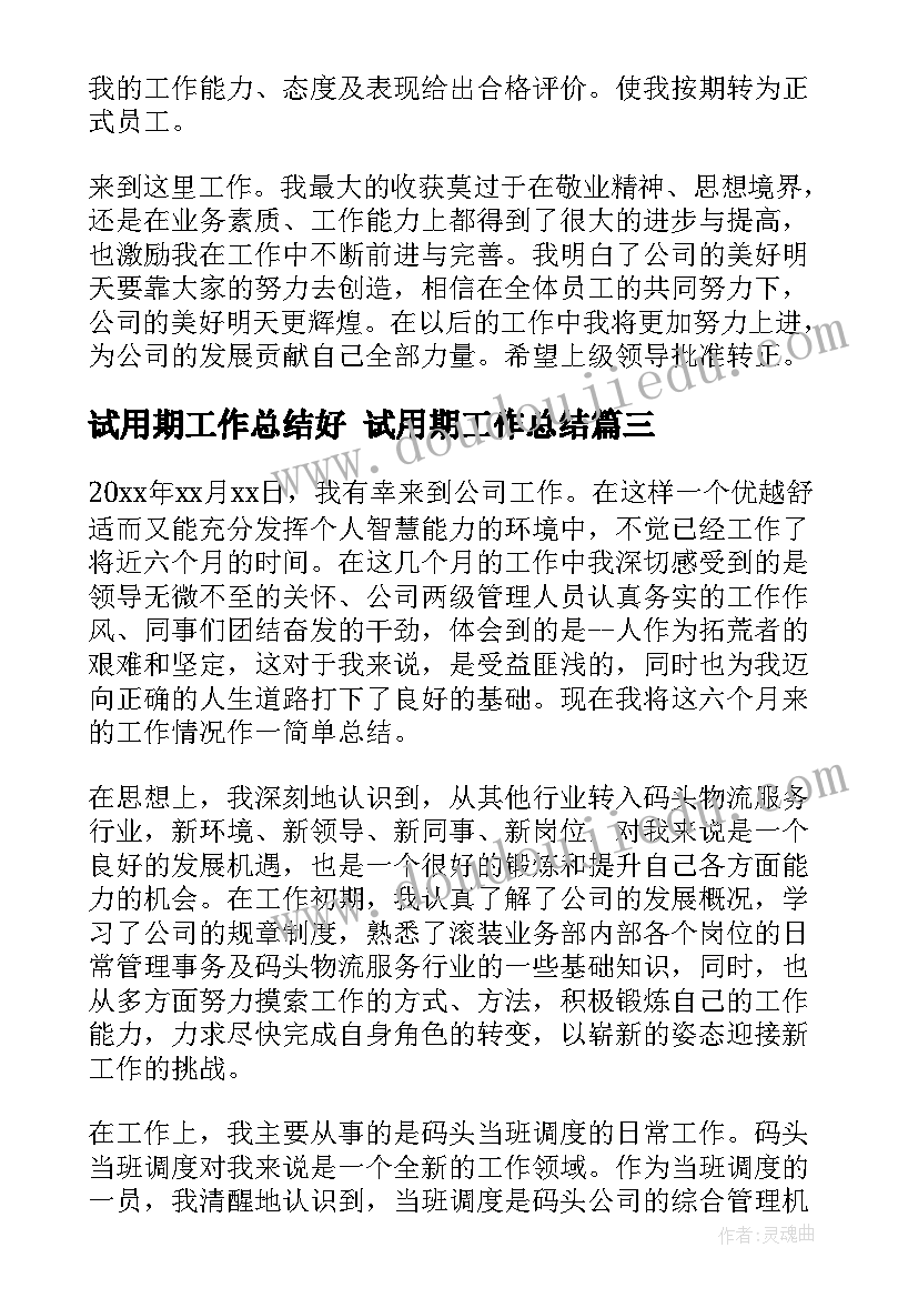 幼儿园教学活动教案总结反思 教案反思个人总结幼儿园(通用5篇)