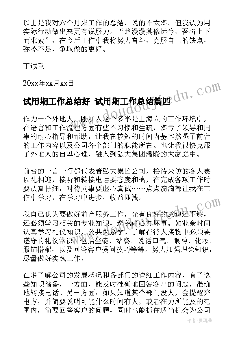 幼儿园教学活动教案总结反思 教案反思个人总结幼儿园(通用5篇)