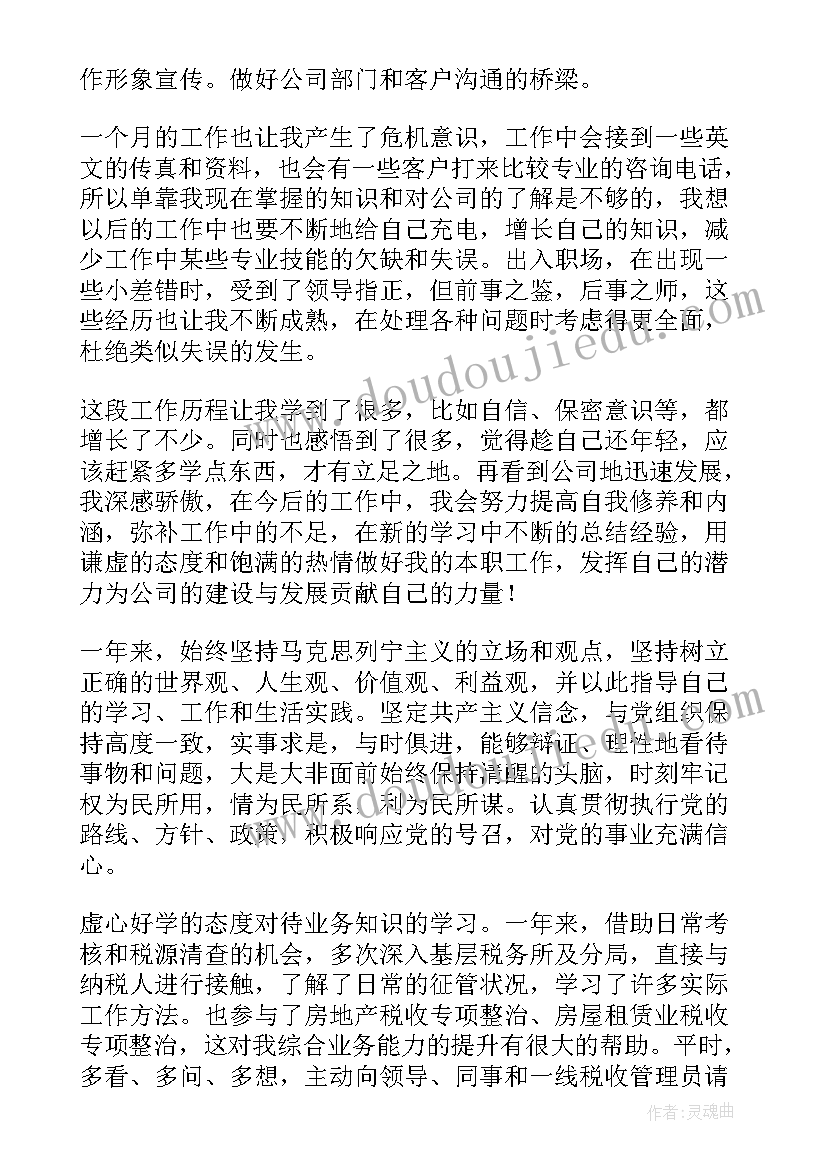 幼儿园教学活动教案总结反思 教案反思个人总结幼儿园(通用5篇)