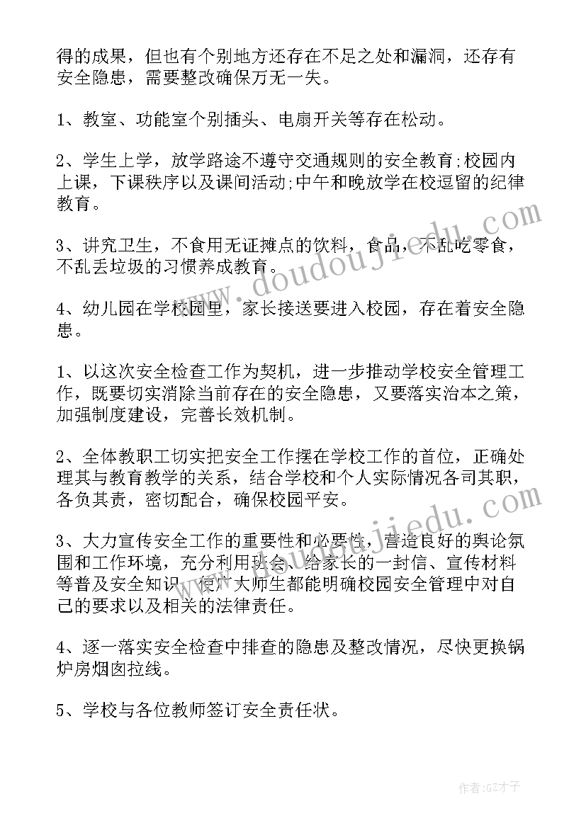 最新房屋征收个人工作总结(优质8篇)