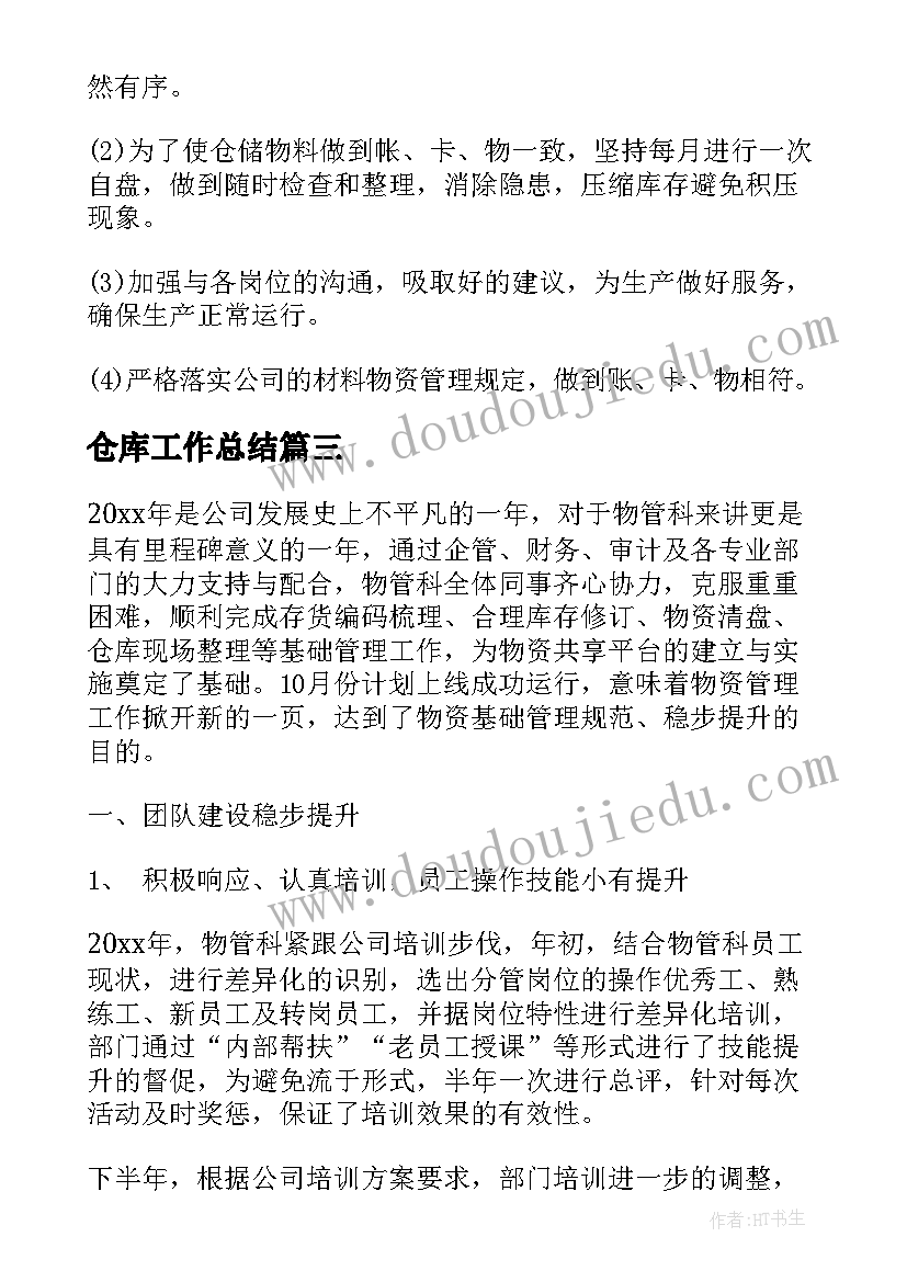 2023年教育信息化十四五规划中(优质8篇)