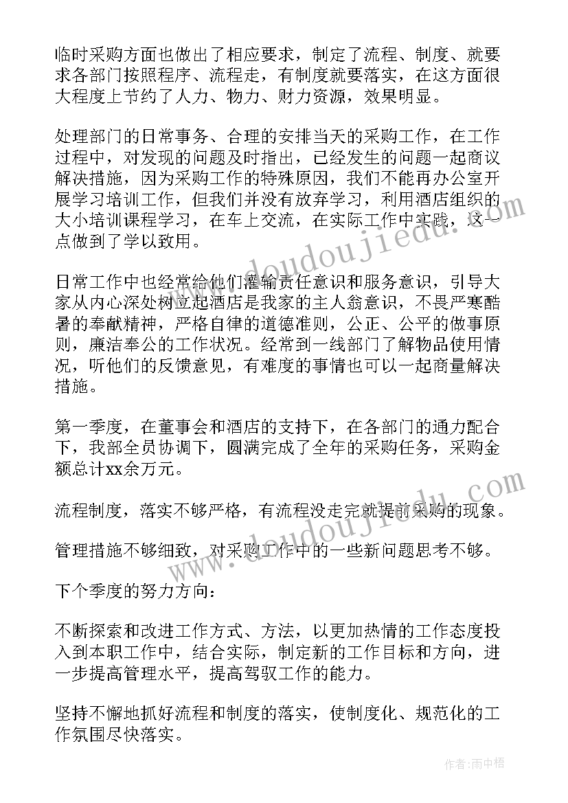 项目采购部门工作 采购项目承诺书(优秀7篇)