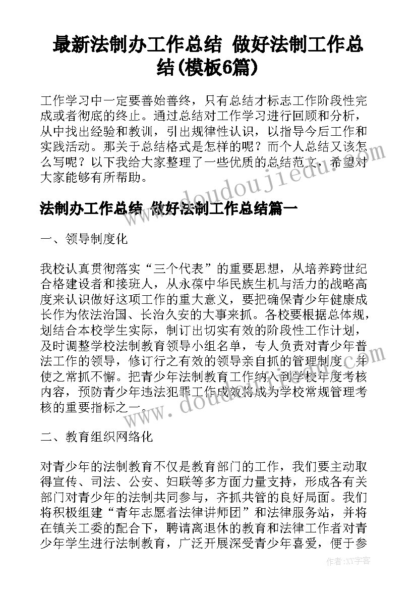 最新建筑木工分包合同书 工地木工劳务合同样本(汇总5篇)