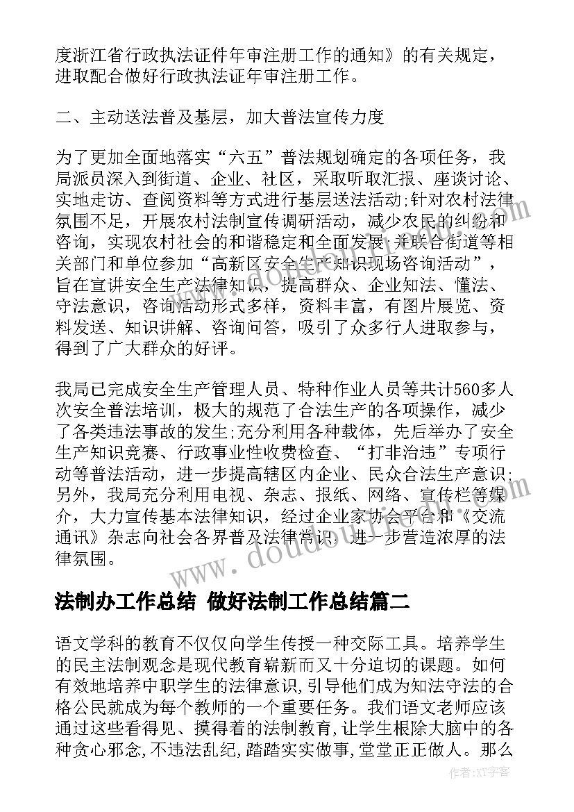 最新建筑木工分包合同书 工地木工劳务合同样本(汇总5篇)