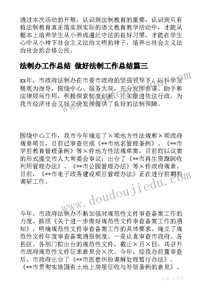 最新建筑木工分包合同书 工地木工劳务合同样本(汇总5篇)