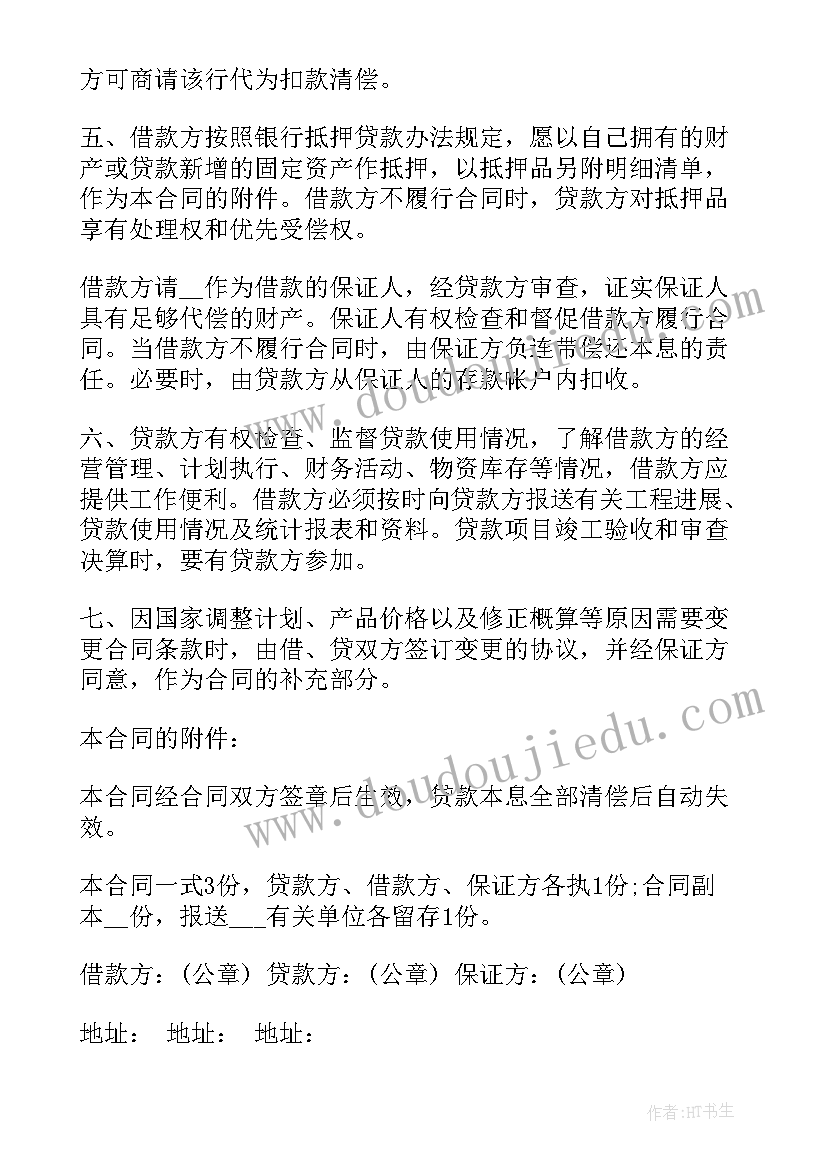 2023年期末考试国旗下的讲话演讲稿 期末复习国旗下讲话稿(精选5篇)