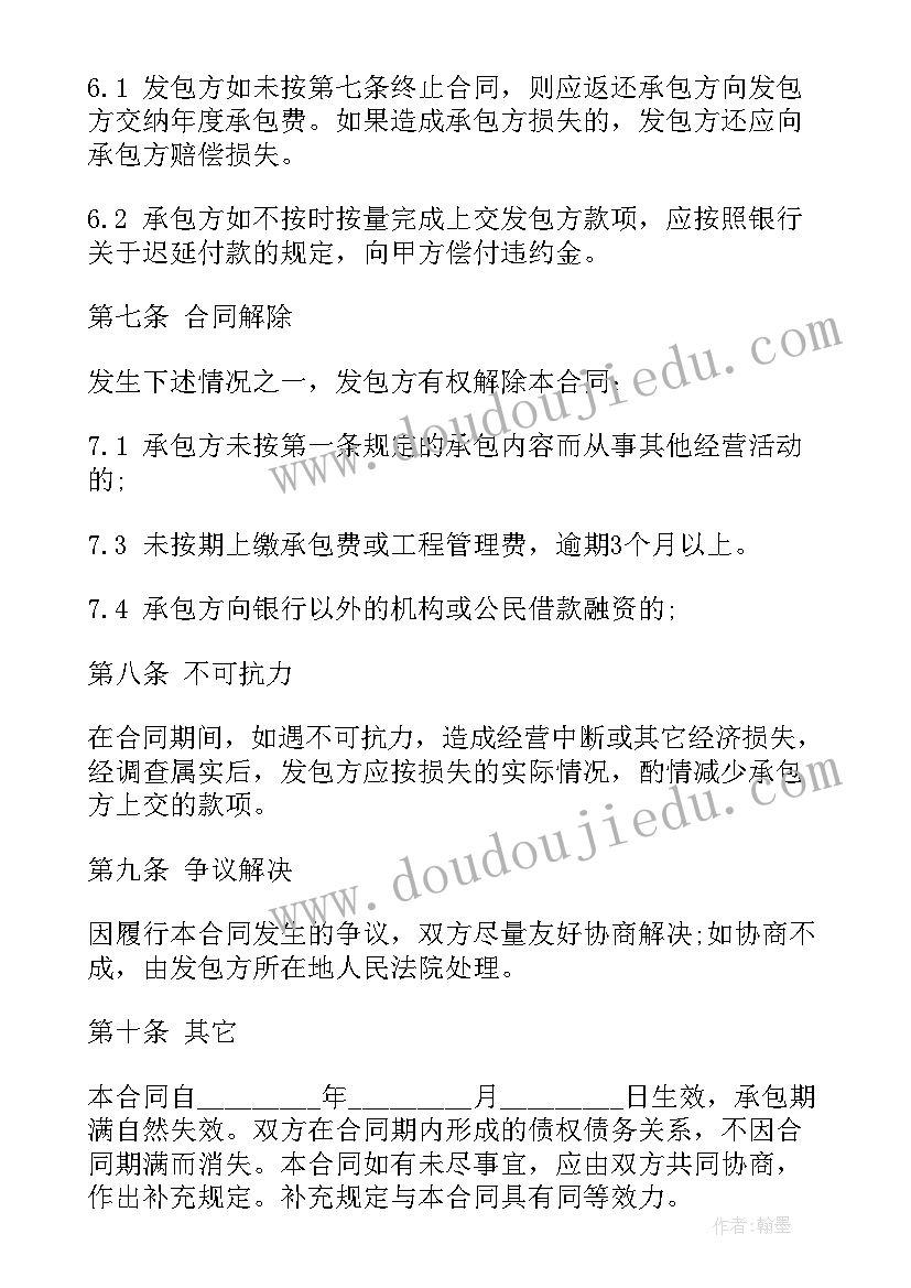 最新艺术团聘用演员合同(模板9篇)