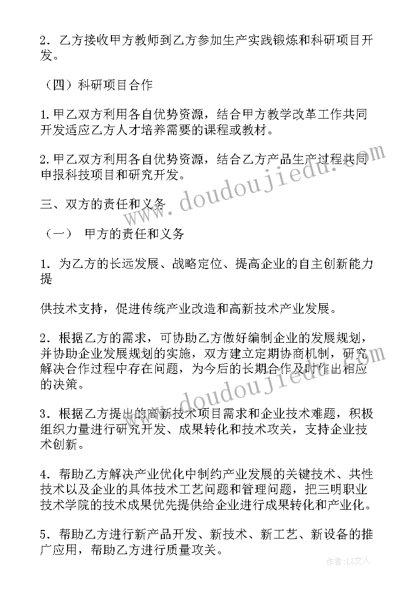 最新拟定合作协议要注意的地方 合作合同(优质9篇)