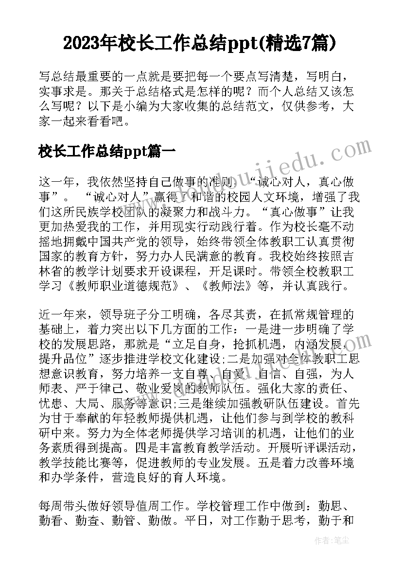 最新特岗教师业务培训心得体会总结(优质7篇)