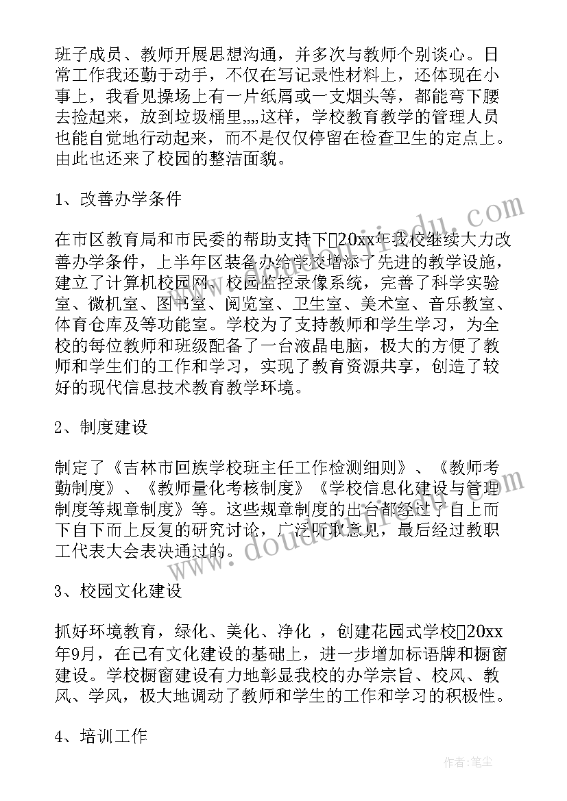 最新特岗教师业务培训心得体会总结(优质7篇)