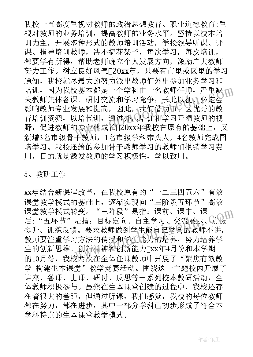 最新特岗教师业务培训心得体会总结(优质7篇)