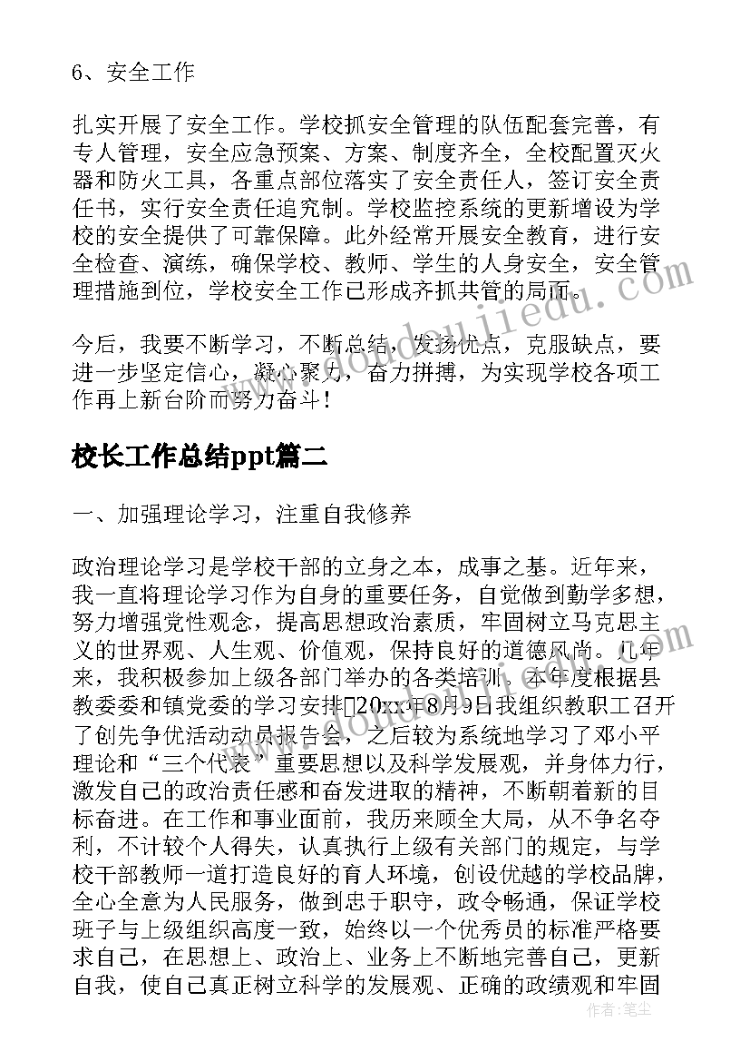 最新特岗教师业务培训心得体会总结(优质7篇)