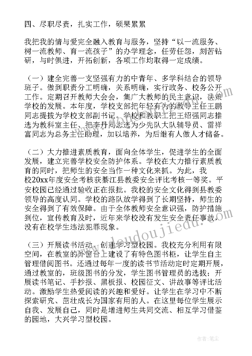 最新特岗教师业务培训心得体会总结(优质7篇)