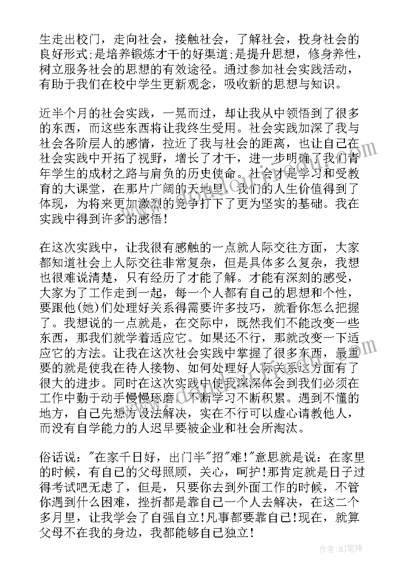 最新包河区寒假工作总结表(优质8篇)