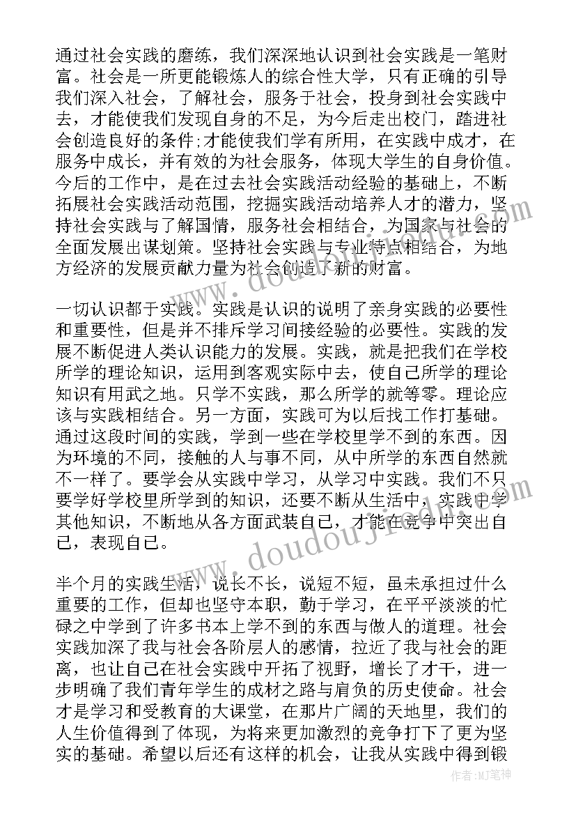 最新包河区寒假工作总结表(优质8篇)