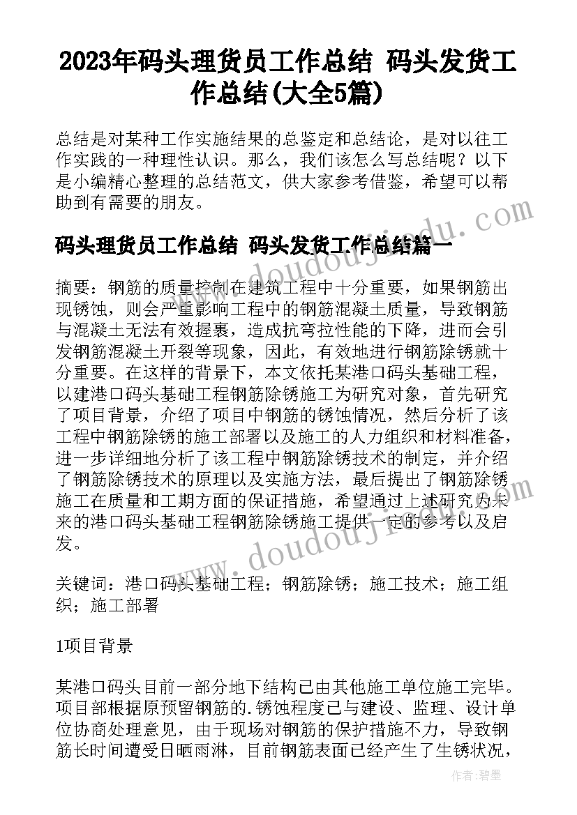 书记述责述廉作为一把手 县委书记述责述廉工作报告(通用5篇)