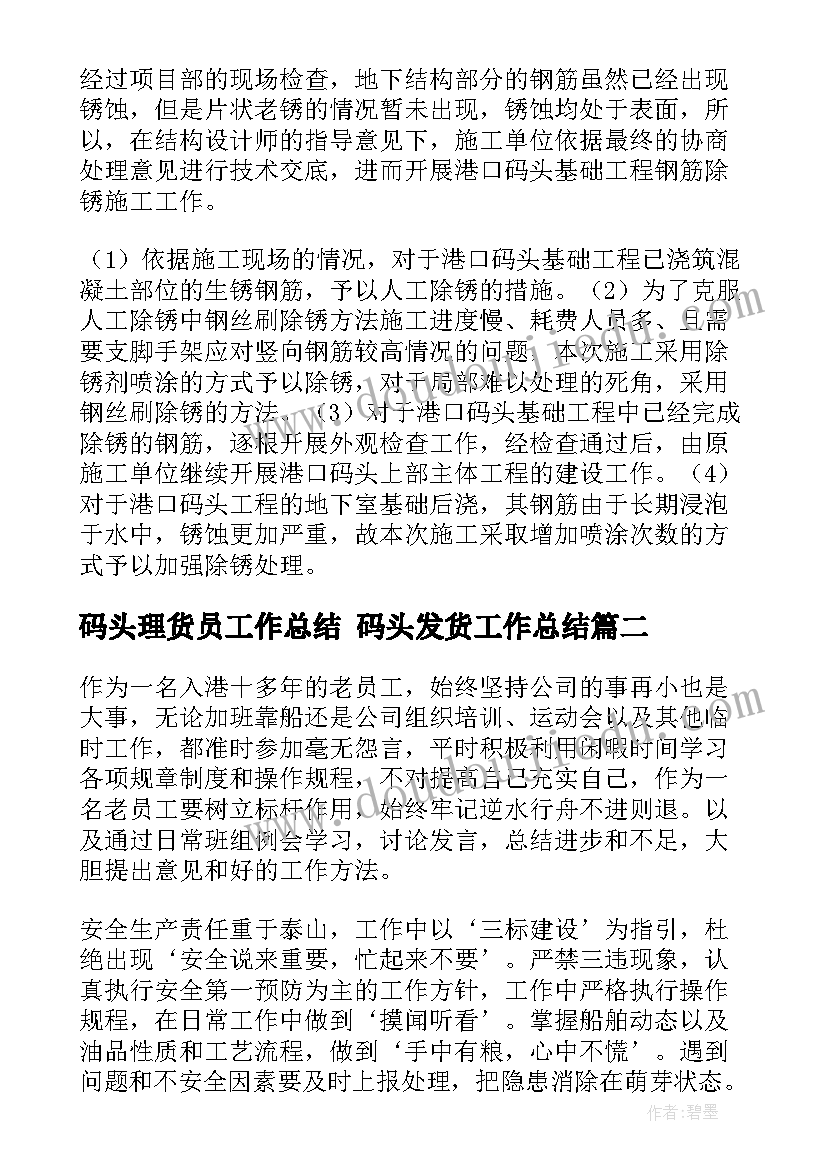 书记述责述廉作为一把手 县委书记述责述廉工作报告(通用5篇)