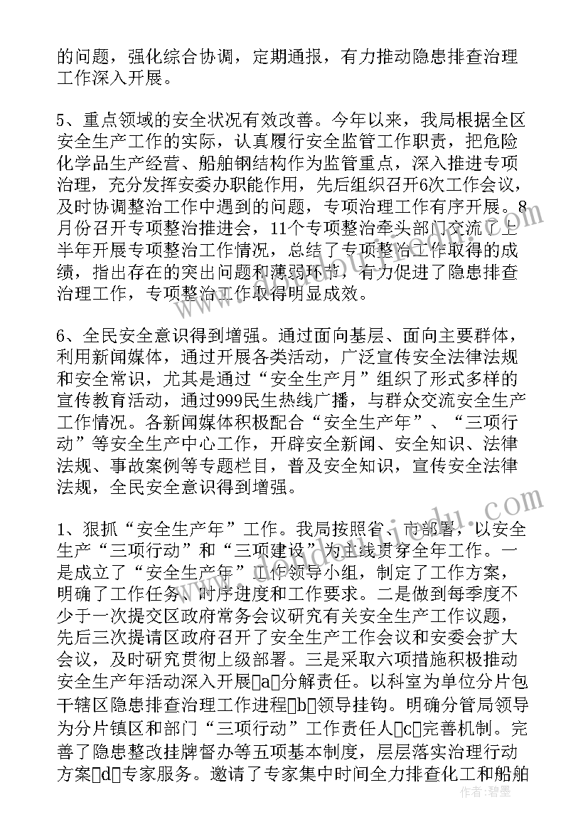 书记述责述廉作为一把手 县委书记述责述廉工作报告(通用5篇)