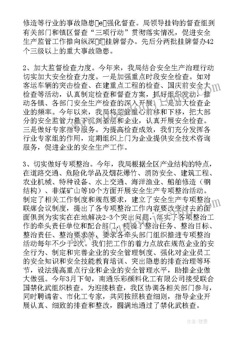 书记述责述廉作为一把手 县委书记述责述廉工作报告(通用5篇)