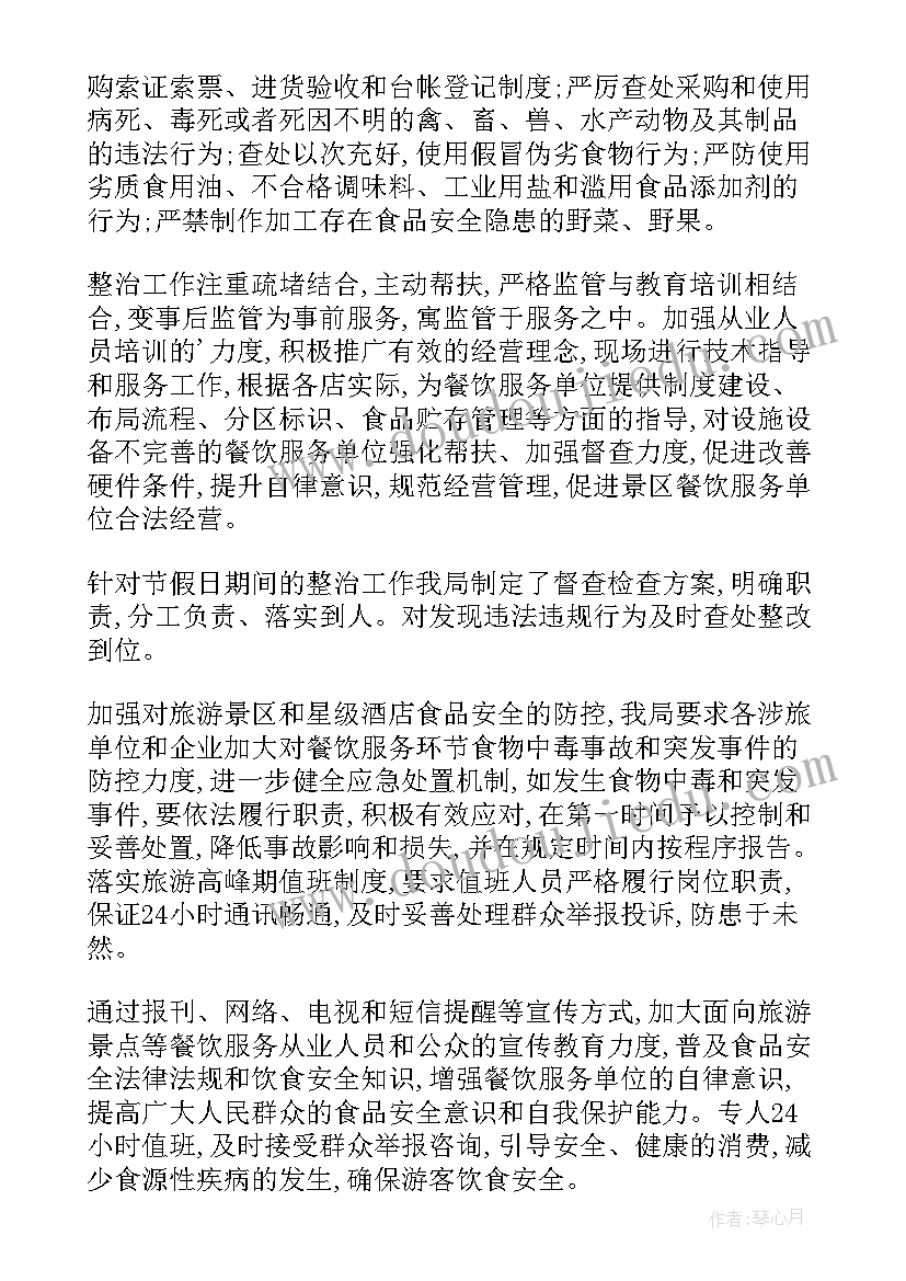 2023年食品研发工作总结报告 食品工作总结(通用9篇)