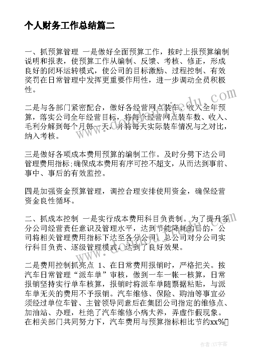 最新物业客服月度总结(通用5篇)