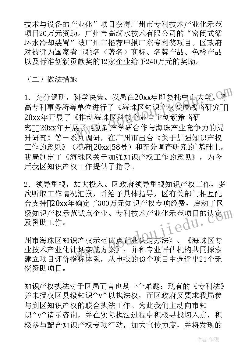 最新授权岗位工作总结(精选6篇)