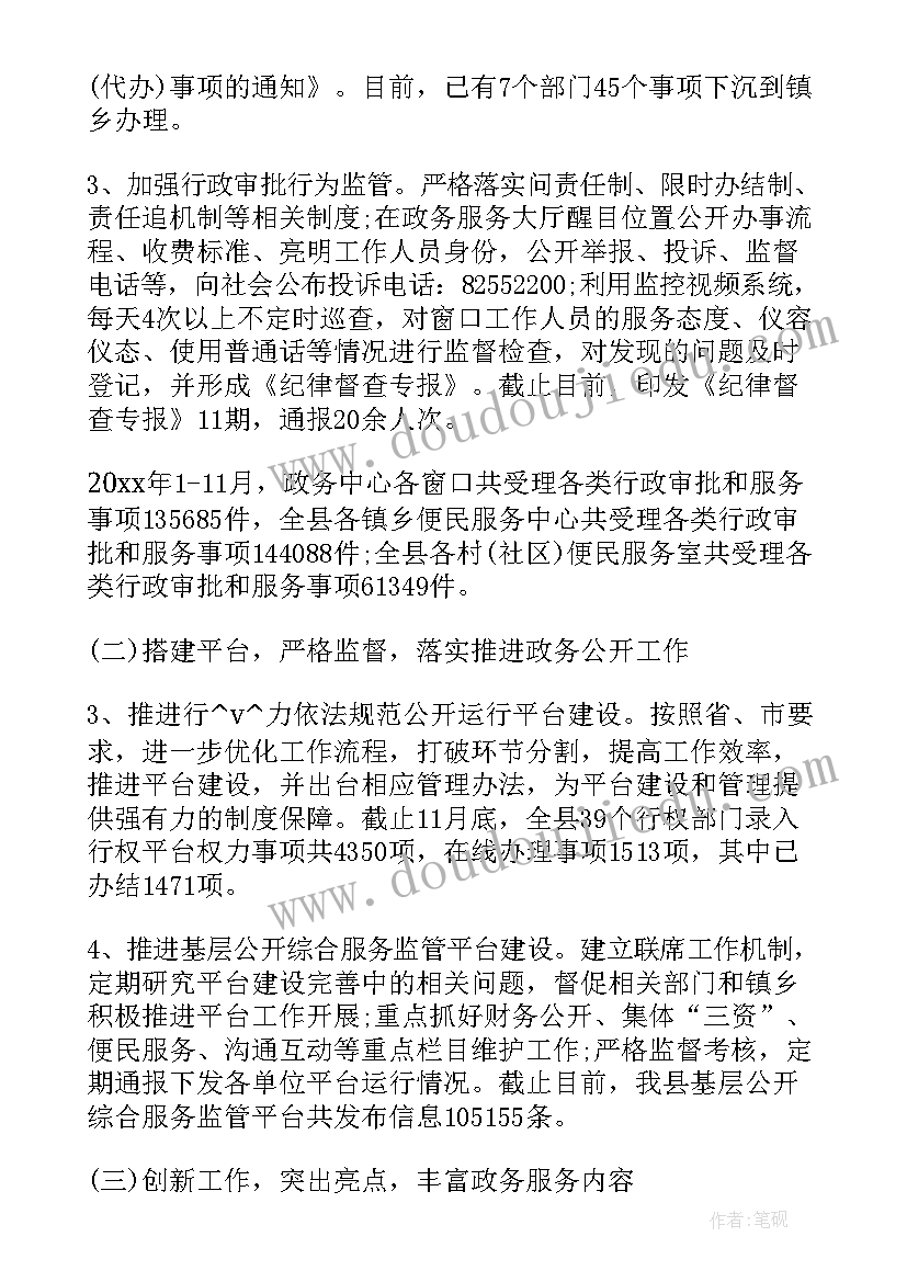 最新授权岗位工作总结(精选6篇)