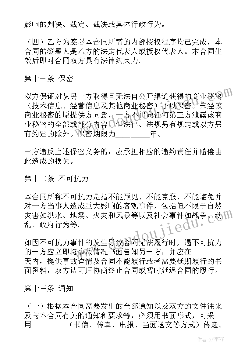 最新房地产推广合同(优质7篇)