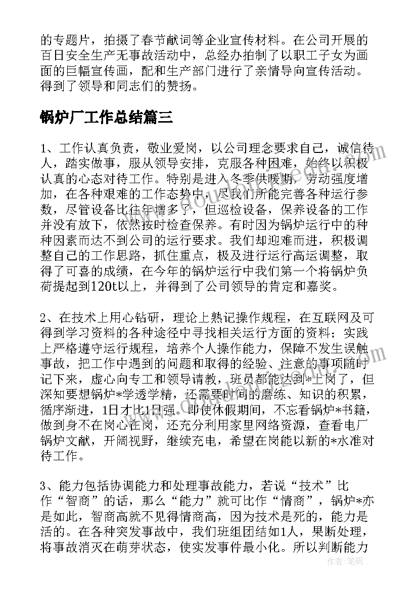 事业单位工作人员年度考核表教师个人总结 事业单位工作人员年度考核个人总结(通用7篇)