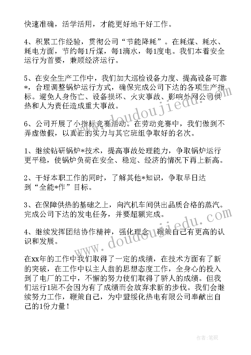 事业单位工作人员年度考核表教师个人总结 事业单位工作人员年度考核个人总结(通用7篇)