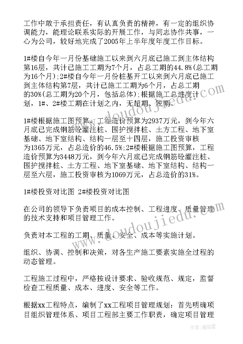 最新农业项目半年工作总结(精选7篇)