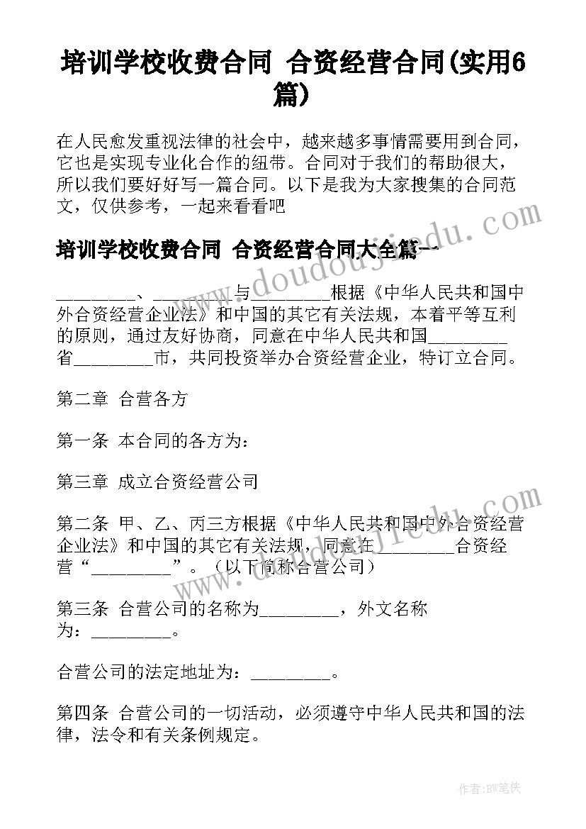 六一儿童节祝福语小学生发言稿 六一儿童节学生代表发言稿(大全8篇)