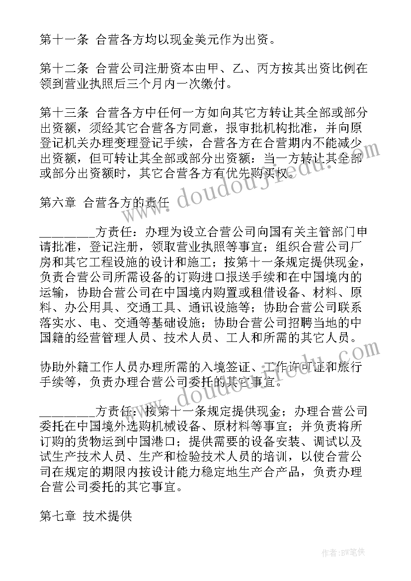 六一儿童节祝福语小学生发言稿 六一儿童节学生代表发言稿(大全8篇)