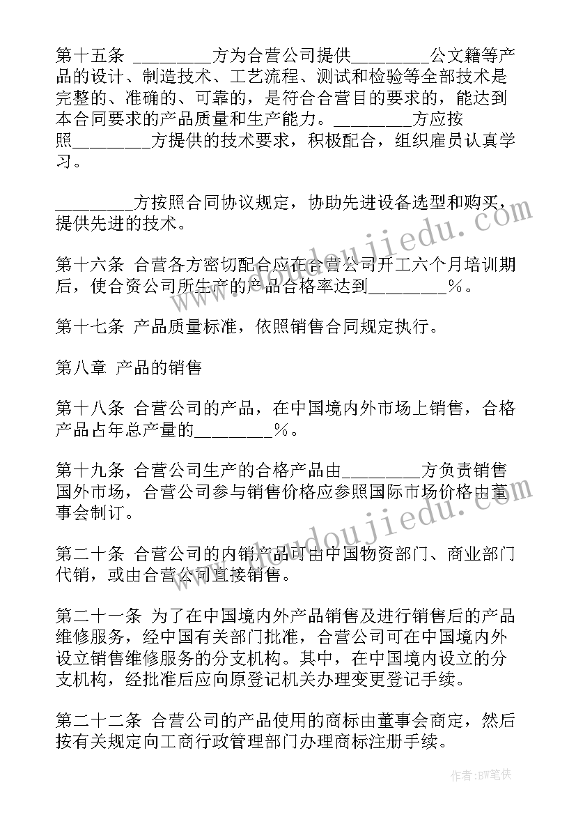 六一儿童节祝福语小学生发言稿 六一儿童节学生代表发言稿(大全8篇)