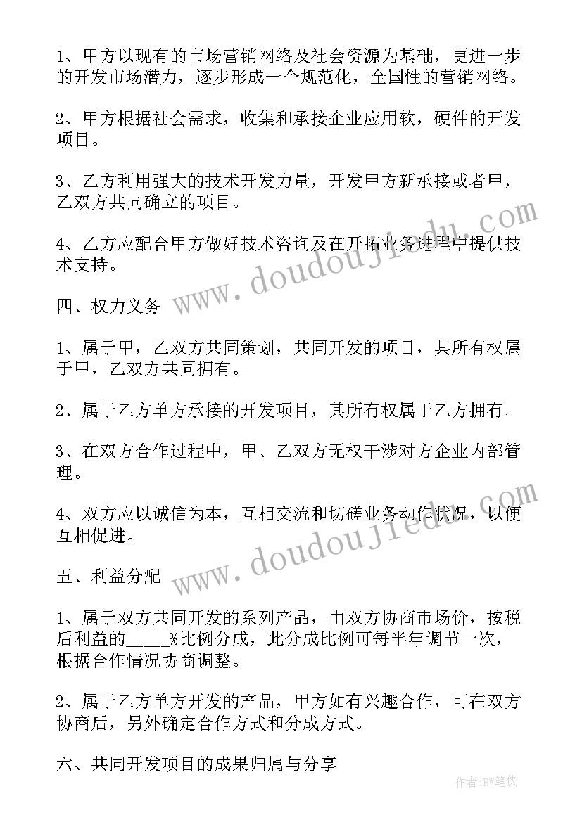 人入股合同(优质9篇)